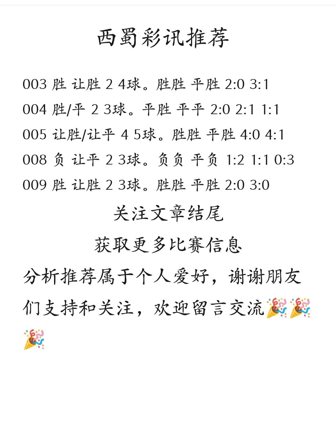 包含AC米兰主场受挫，欧战资格排名略有滑坡的词条