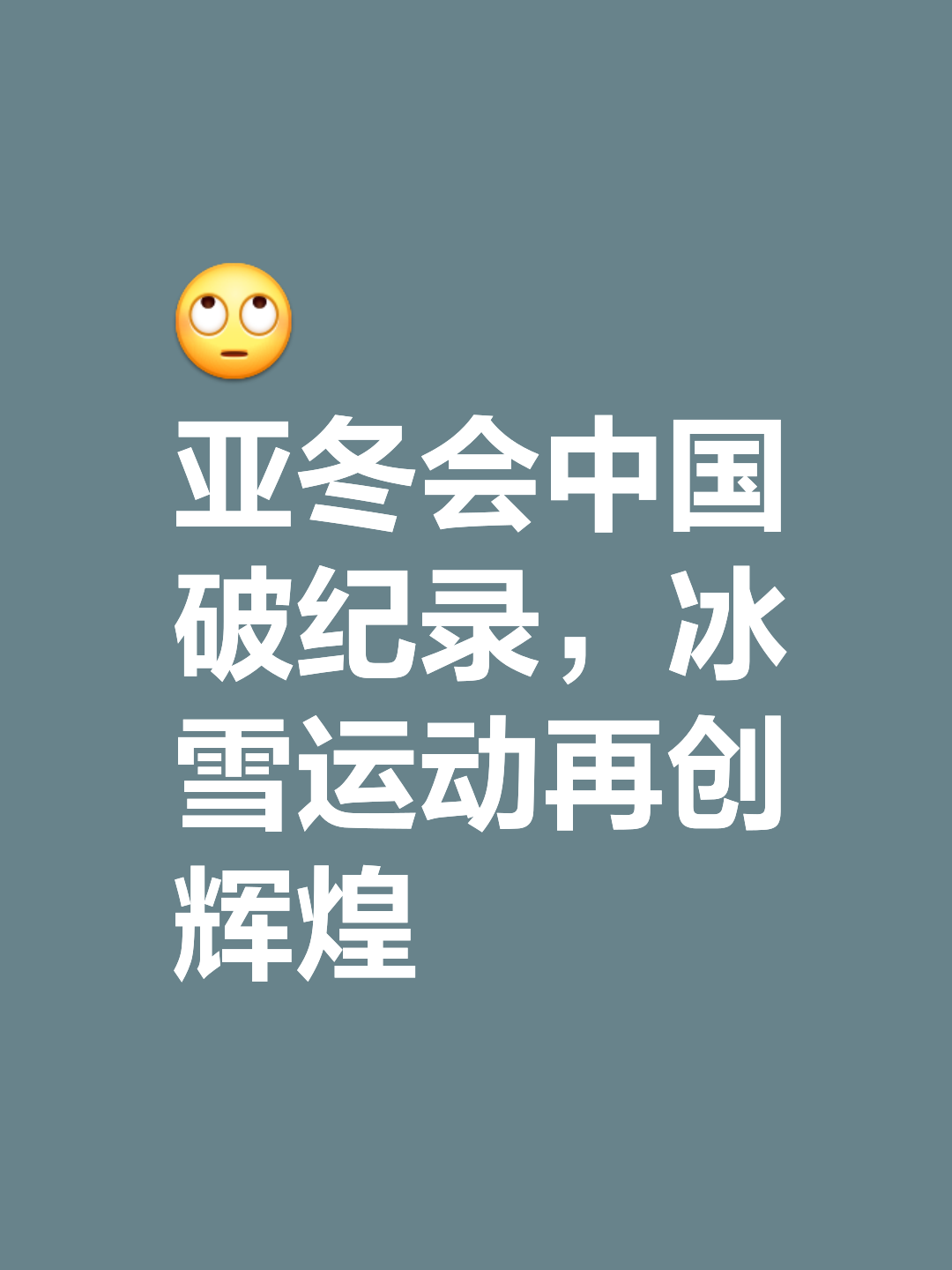 爱游戏体育官方-最新消息：实力雄厚代表团斩获金牌的简单介绍
