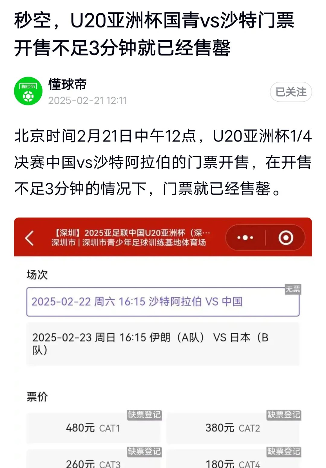 爱游戏官网入口-亚洲杯举办地方以来，足球热度持续爆棚的简单介绍